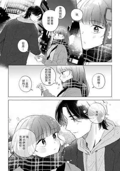hentai keiyaku shimasen ka? Ikemen shashinka to hajimeru etchina kankei | 来签订变态契约?和帅哥摄影师开始色色关系 1-5 end