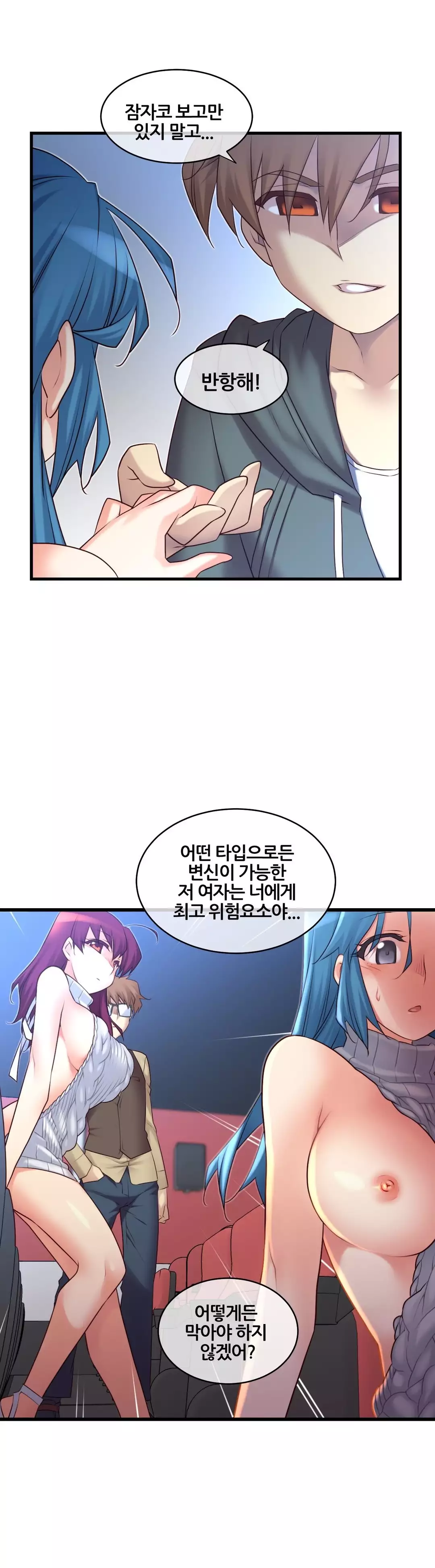 Master in My Dreams Ch.90-115