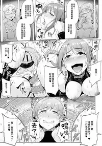 (C92) [Millionlove (Yayo)] Perfect Lesson 7 - New Generations Haisetsu Stage (THE IDOLM@STER CINDERELLA GIRLS) [Chinese] [靴下汉化组 x 臭鼬娘漢化組]