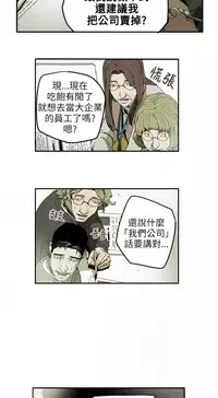 Honey trap 甜蜜陷阱 ch.8~20 [Chinese]中文
