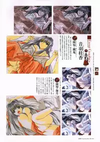 [Studio e.go!]Natsukagura Visual FanBook