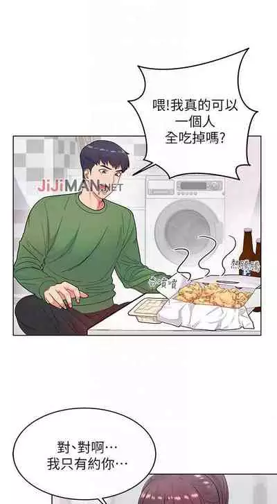 【周三连载】超市的漂亮姐姐(作者:北鼻&逃兵) 第1~74话