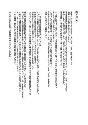 OL-chan ni Hasamaretai