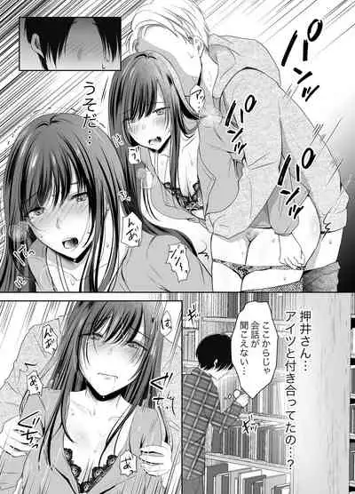 [凸があれば凹がある。] 僕が好きなあの子が橋の下で他の男に抱かれまくっていた