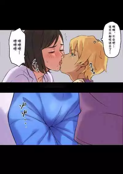 [papuka] Iyashikei Hoken no Sensei ga Boku no Tomodachi ni Netorareru made [Chinese] [cqxl自己汉化]