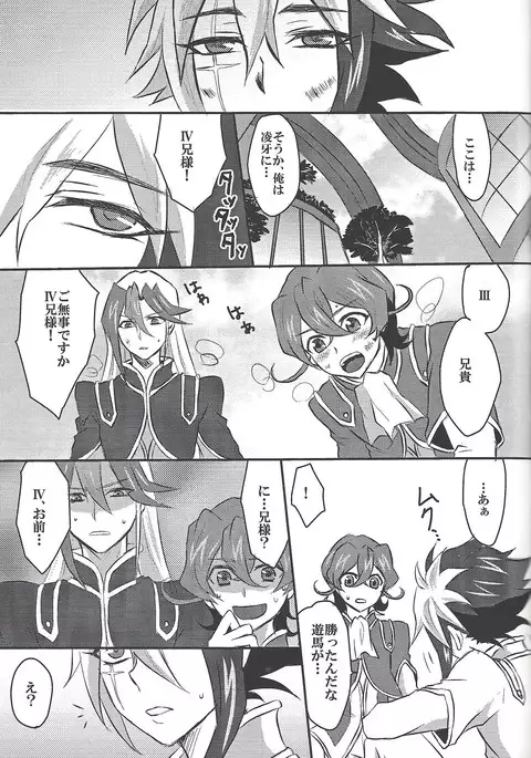 Bu i ni ~yon-sei katsu