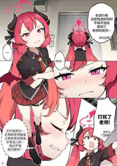 Tabesasete, Sensei! | 喂我吃吧 老师!