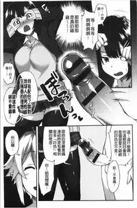 Choroane Lovers | 輕浮淫姊騷浪愛人們