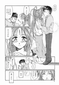 (C61) [Mechanical Code (Takahashi Kobato)] as night follows day <ver.0.5/prologue> (Ah! Megami-sama/Ah! My Goddess)