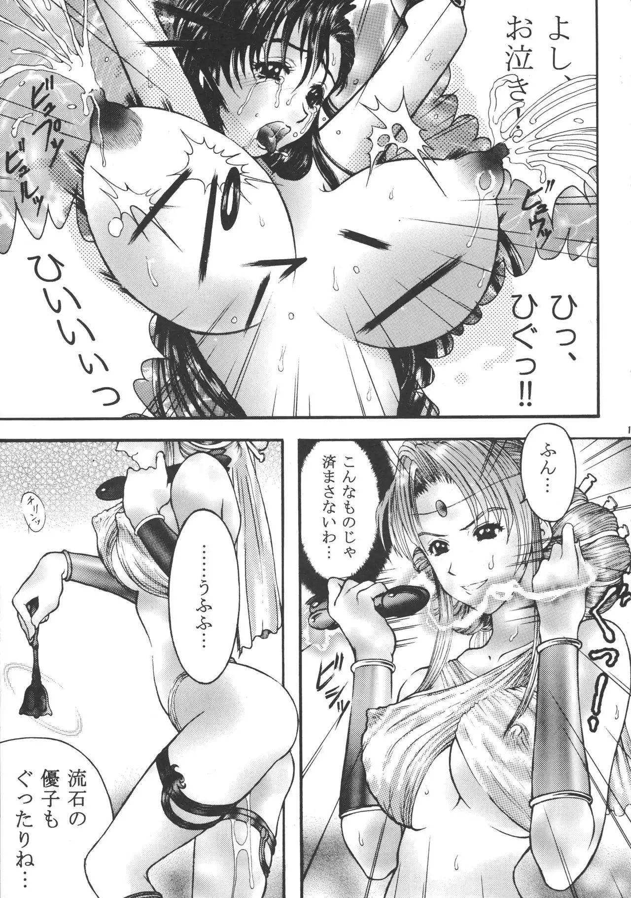 Against Black Shadow