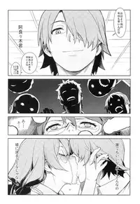 (COMIC1☆7) [enuma elish (Yukimi)] Tsubasa Release (Bakemonogatari)