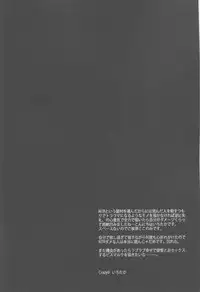 (C87) [Crazy9 (Ichitaka)] C9-17 Warui Yume 2wei (Kantai Collection -KanColle-) [English] [CGrascal]