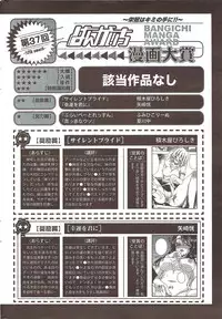 Manga Bangaichi 2009-11