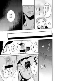 [SF-L (Hikari)] Amai Karada... (Nanatsu no Taizai) [Digital]