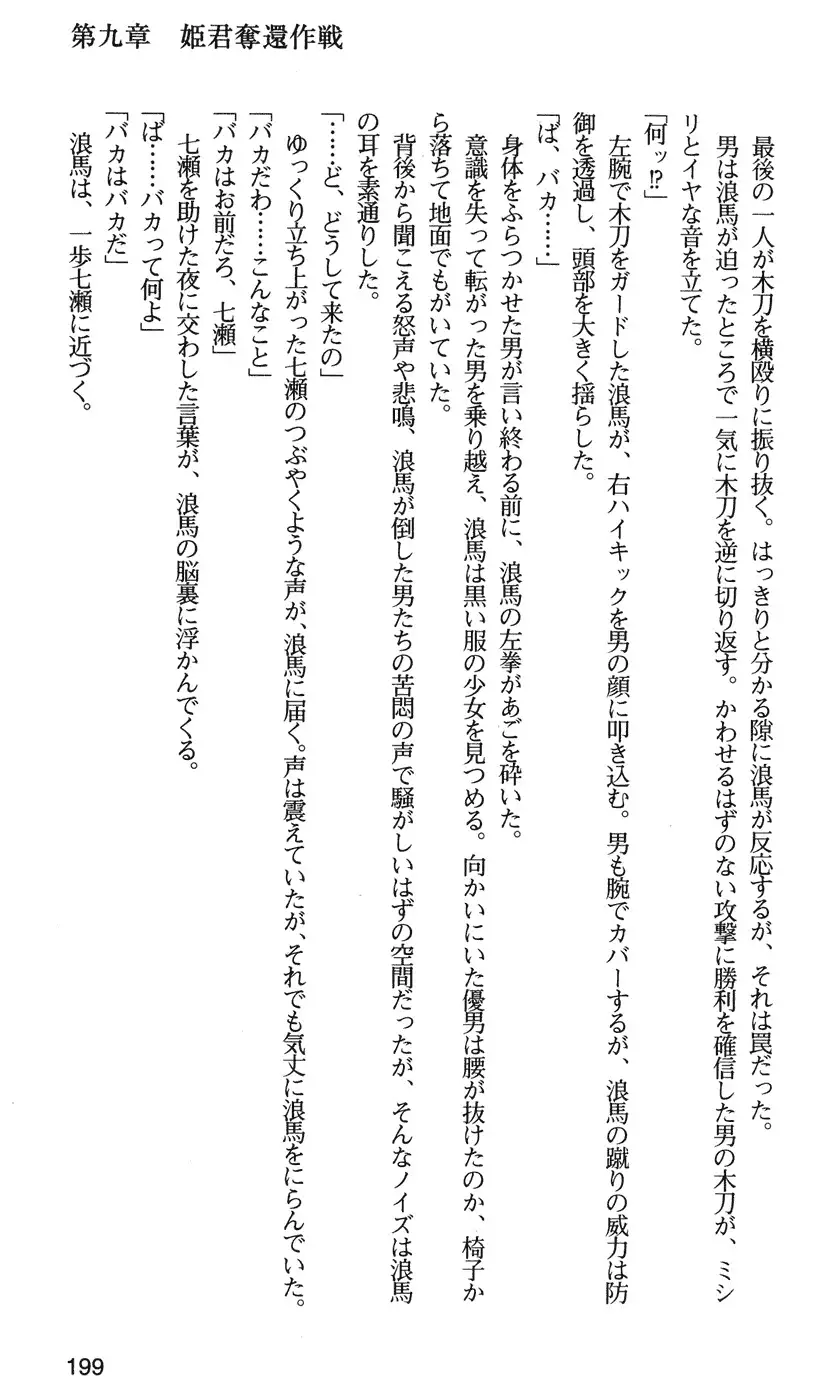 下級生2 七瀬SECRET TRACK