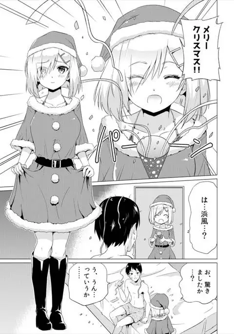 Seinaru Yoru ni Hamakaze To