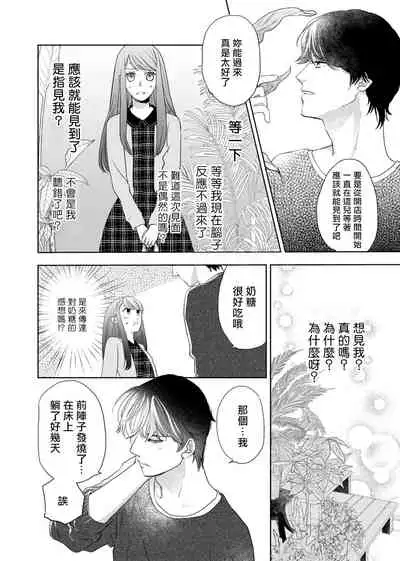 今夜拥抱下流的你 01-03 完结 Chinese [拾荒者汉化组]