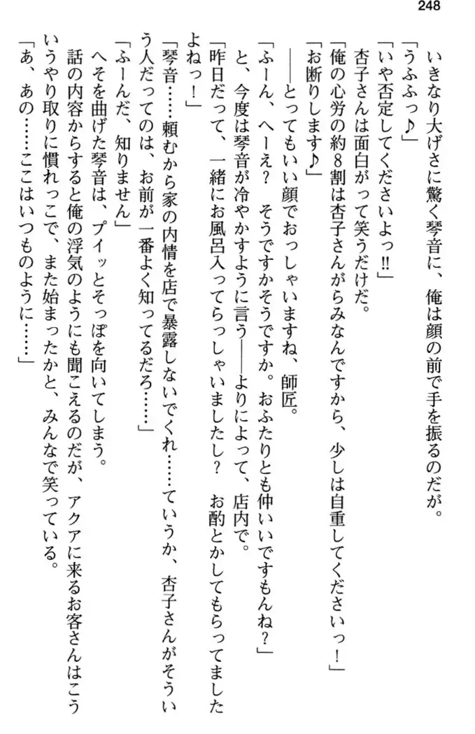 あおぞらストライプ