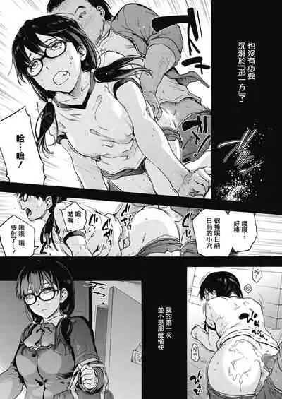 Harem cult 5: Kotoba ga Hito o Korosunara · Hizen hen | 后宫狂热5:如果言语可以杀人・日前篇
