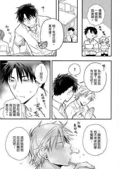 Jigoku no sata mo yokume-shidai | 愛情能使鬼推磨