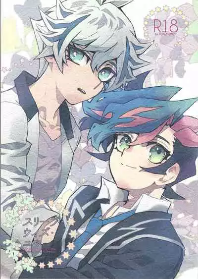 [veryroll (Natsuno)] Sleep with You (Yu-Gi-Oh! VRAINS)