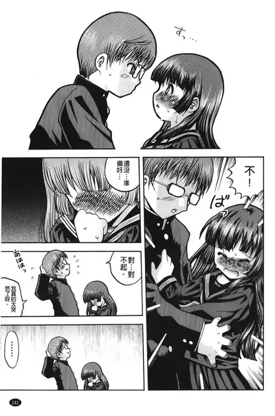 Hakozume Shoujo | 裝箱X少女