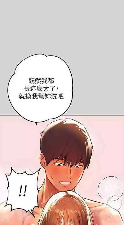 【周日连载】富家女姐姐(作者:NOAH) 第1~28话