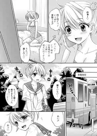 [Ozaki Miray] The Great Escape Extra. 2