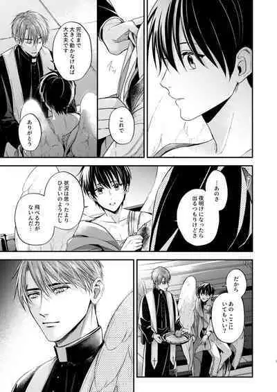 Night under the midnight sun ✜ Ⅰ