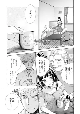 黒船来襲少女!