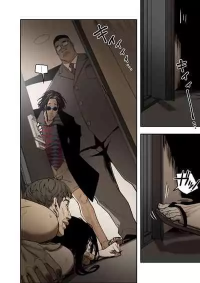 ハニートラップ 1-4