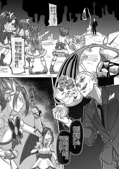 [Setouchi Mao no Yamiichi (Setouchi Mao)] Precure Sunset (Yes! Precure 5) [Chinese] [不咕鸟汉化组] [Digital]