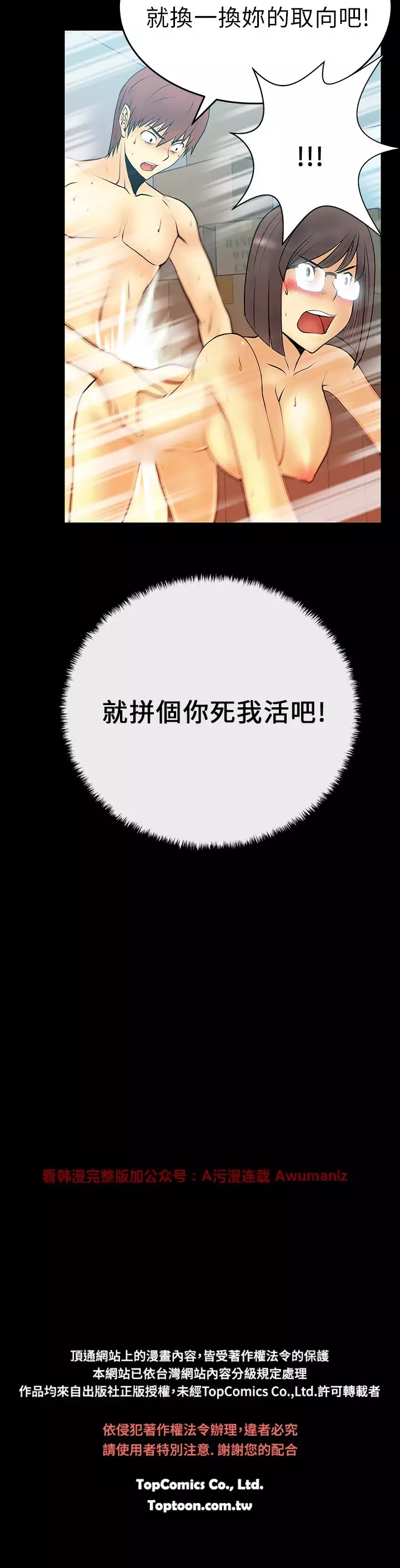 心動!MY OFFICE LADYS 第1季