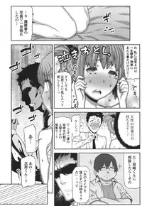 [Ikegami Tatsuya] Kai x Kai! ~Kaikan Kaihatsubu e Youkoso!~