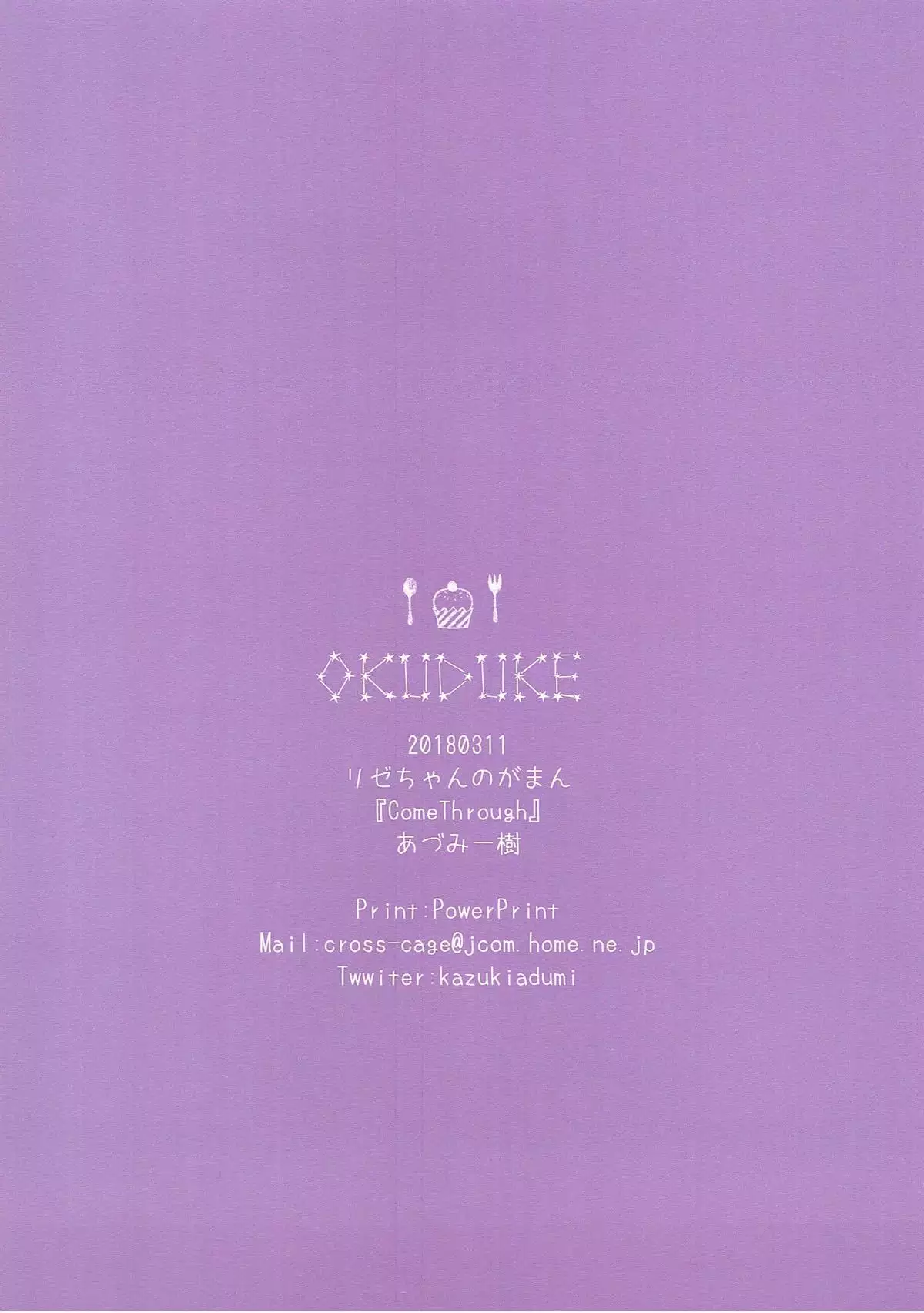 Rize-chan no Gaman