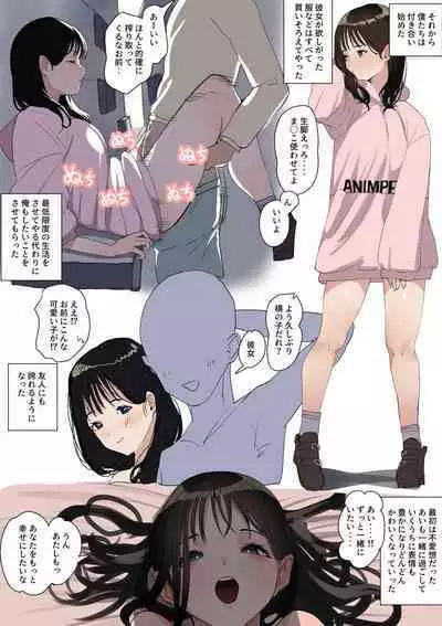 Kanojo ga Android datta Ken