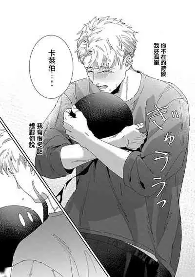 [Mikkamita] Shinigami wa Korosenai | 死神失格 Ch. 1-6 [Chinese] [冒险者公会] [Digital]