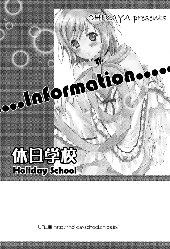 Yareba Dekiru Onnanoko desu?