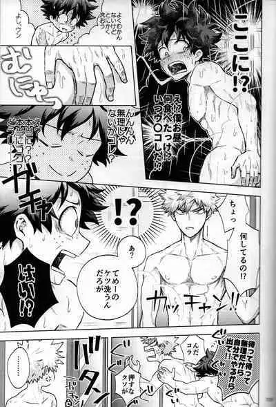 Kitei KatsuDeku Sairokushuu 2