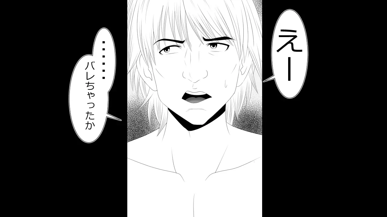 Kono Koto wa Kareshi ni wa Himitsu desu.