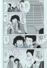 (Winning Shot 3) [RED STRIPE (JUNJUN)] Yakushi Koukou Yakyuubu ga Koushien ni Iru dake Omote (Daiya no Ace)