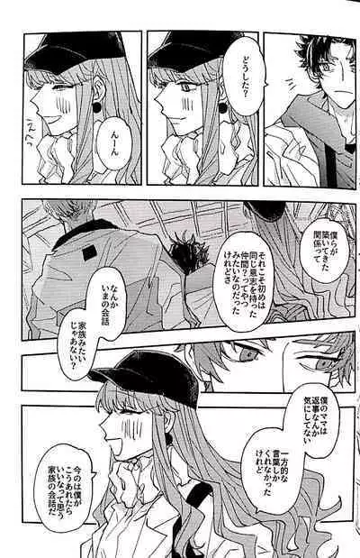 And we haven‘t changed since then（paradox live）