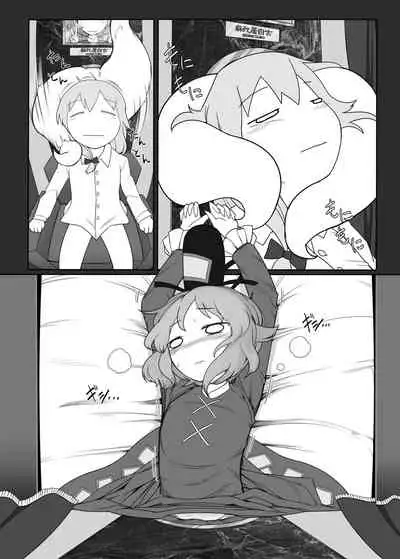 Touhou Ero Atsume.