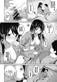 [Fumitsuki Sou] 1LDK+JK Ikinari Doukyo? Micchaku!? Hatsu Ecchi!!? Ch. 1-6 [Chinese] [夢之行蹤漢化組] [Ongoing]