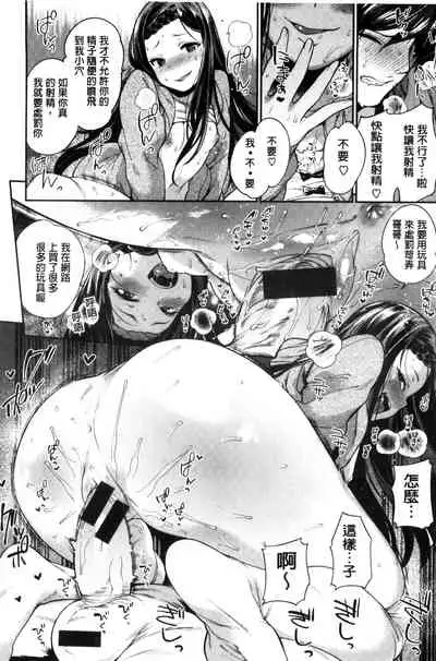 [Mario] 絶対ムテキ少女 Chinese