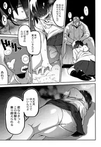 [Tsukusun] Nijiiro Bad End