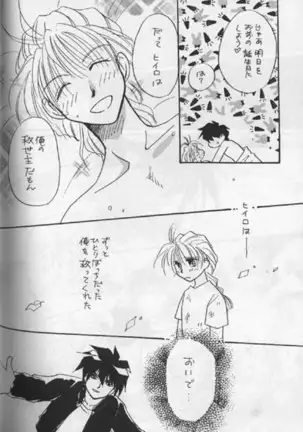 Delicate ni Sukishite