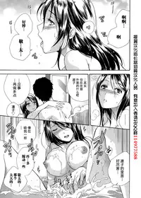 [Fujisaka Kuuki] Koi Kano x Ai Kano Ch. 1-19 [Chinese] [樱翼汉化组]