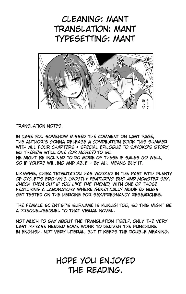 Mushi Yuugi Saishuuwa {Mant}