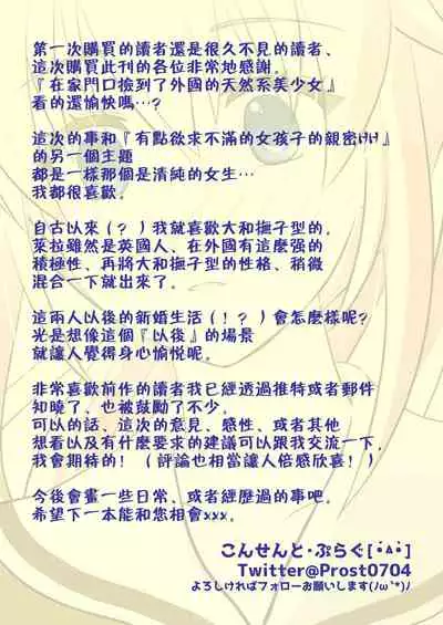 [Consent (Plug)] Tennen-kei Gaikokujin Bishoujo o Ie no Mae de Hirotta Hanashi [Chinese] [冊語草堂-064]